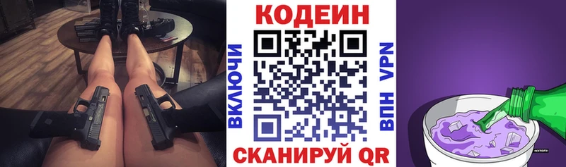 купить   Орёл  Кодеиновый сироп Lean Purple Drank 