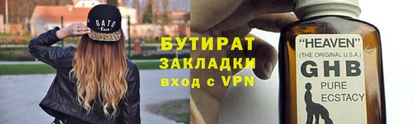 стафф Армянск