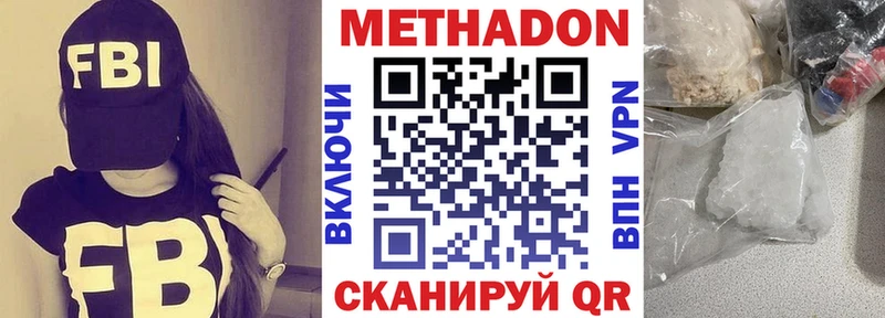 Метадон methadone цены наркотик Орёл